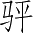 Ƨ_Ա3354