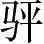 Ƨ_Ա3353
