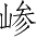 Ƨ_Ա3366