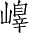Ƨ_Ա3352