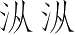 Ƨ_Ա3360