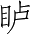 Ƨ_Ա3361