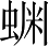 Ƨ_Ա3356