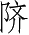 Ƨ_Ա3661