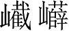 Ƨ_Ա3669