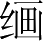 Ƨ_Ա3666