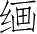 Ƨ_Ա3667