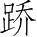 Ƨ_Ա3612