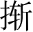 Ƨ_Ա3601