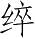 Ƨ_Ա3627