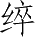 Ƨ_Ա3625
