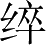 Ƨ_Ա3623