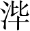 Ƨ_Ա3431