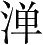 Ƨ_Ա3433