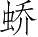 Ƨ_Ա3521