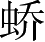 Ƨ_Ա3519