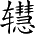 Ƨ_Ա3543