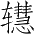 Ƨ_Ա3535