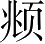 Ƨ_Ա3496