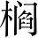 Ƨ_Ա3495