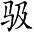 Ƨ_Ա3687