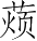 Ƨ_Ա3480
