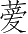 Ƨ_Ա3481