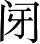 Ƨ_Ա3473