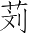 Ƨ_Ա3517