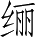 Ƨ_Ա3515