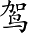 Ƨ_Ա3469