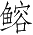 Ƨ_Ա3447