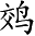 Ƨ_Ա3470