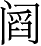 Ƨ_Ա3548