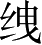 Ƨ_Ա3547