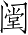 Ƨ_Ա3550