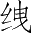 Ƨ_Ա3552