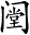 Ƨ_Ա3555