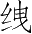 Ƨ_Ա3551