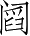 Ƨ_Ա3553
