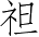 Ƨ_Ա3662