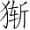 Ƨ_Ա3636