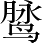 Ƨ_Ա3644