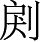 Ƨ_Ա3645