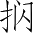 Ƨ_Ա3641