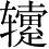 Ƨ_Ա3650