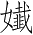 Ƨ_Ա3410