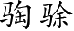 Ƨ_Ա3417