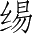 Ƨ_Ա3420