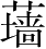 Ƨ_Ա3387